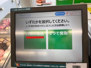 コピー機②