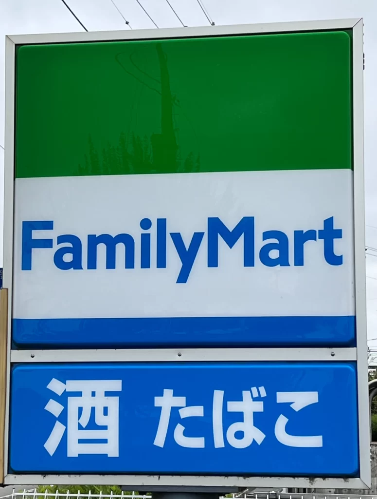 コンビニ